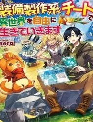 Truyện tranh Sobi Seisaku Kei Chi To De Isekai Wo Jiyu Ni Ikiteikimasu