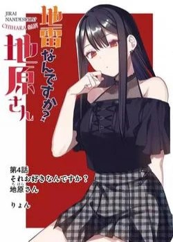 Truyện tranh Jirai Nandesuka? Chihara-San