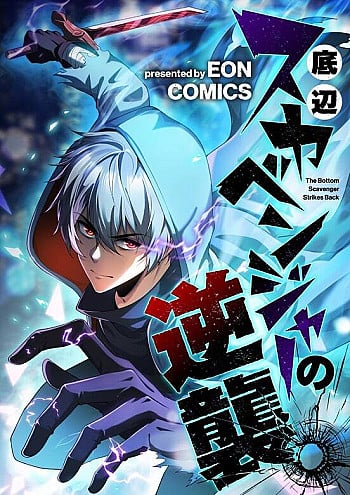 Truyện tranh Phế Vật Trở Lại