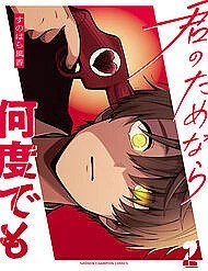 Truyện tranh Vì Cậu, Dù Có Phải Chết Bao Nhiêu Lần Tớ Cũng Sẵn Sàng