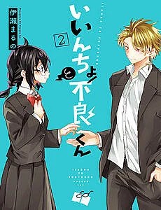 Truyện tranh Iincho To Furyou-Kun