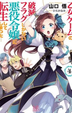 Truyện tranh Sau Khi Được Tái Sinh, Tôi Bị Kéo Vào Game Otome Với Vai Trò Nữ Ác Nhân Và Bị Gắn Toàn Flag Đen…