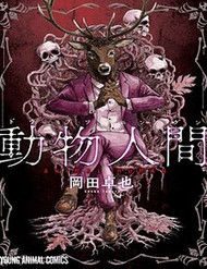 Truyện tranh Animan