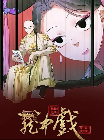 Truyện tranh Lung Trung Hý – Drama Trong Lồng