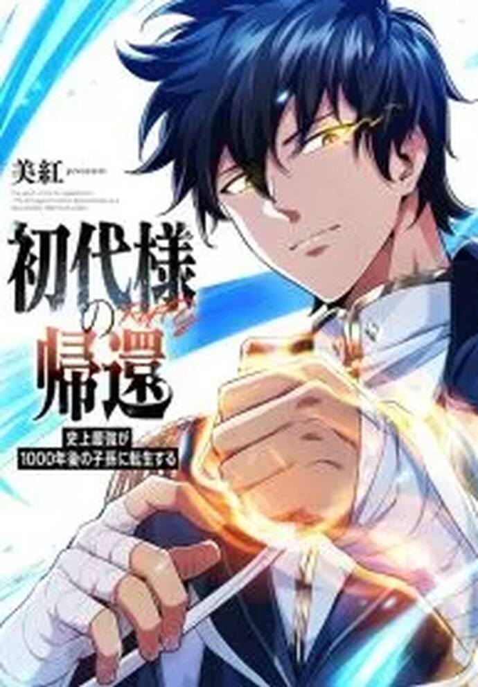 Truyện tranh Shodaime-Sama No Kikan
