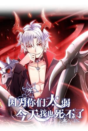 Truyện tranh Bởi Vì Lũ Yếu đuối Các Ngươi , Nên Ta Chưa Thể Chết được
