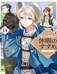 Truyện tranh Lời Khuyên Kỳ Nghỉ Của Ngài Quý Tộc Ôn Hòa